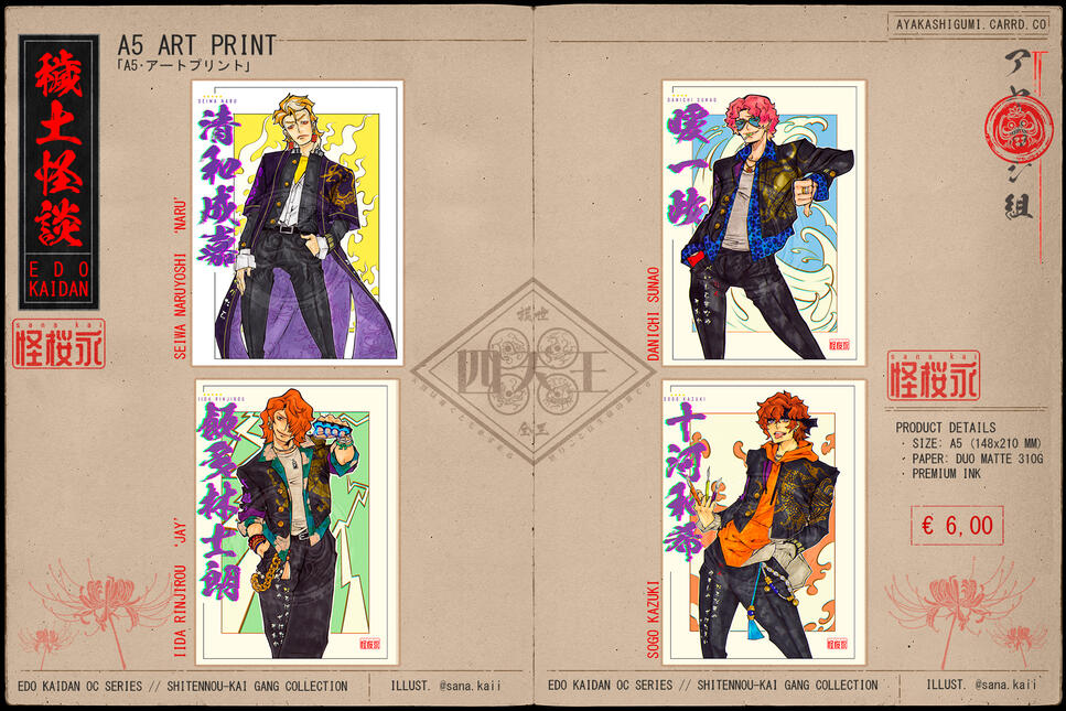 OC SERIES • SHITENNOU-KAI GANG COLLECTION