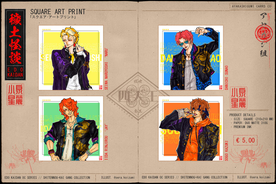 OC SERIES • SHITENNOU-KAI GANG COLLECTION