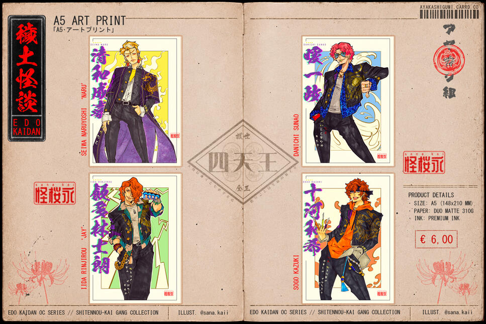 OC SERIES • SHITENNOU-KAI GANG COLLECTION