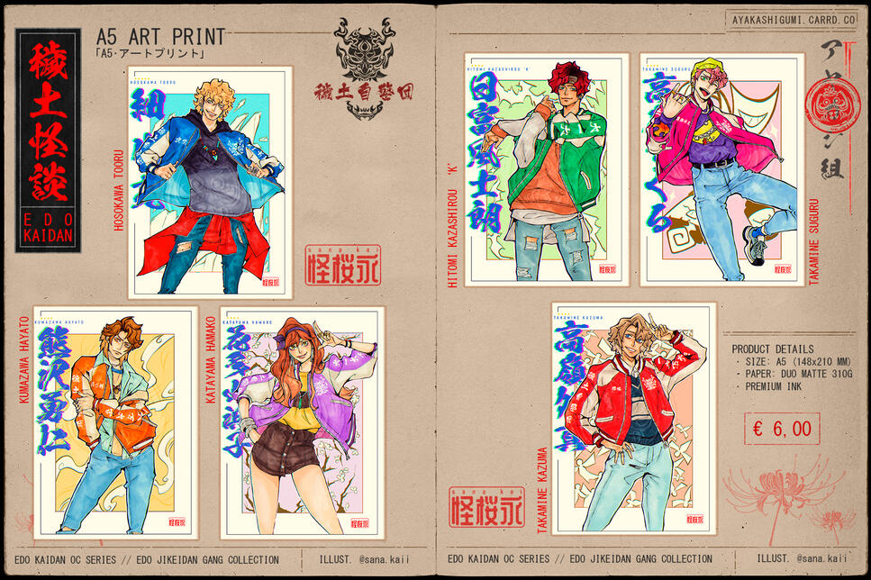 OC SERIES • EDO JIKEIDAN GANG COLLECTION