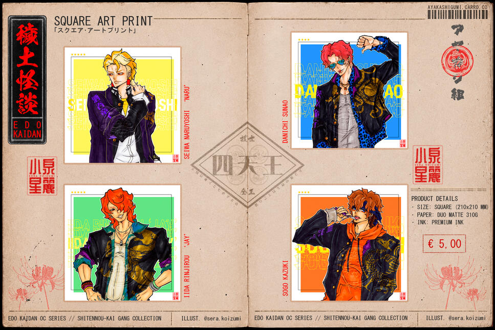 OC SERIES • SHITENNOU-KAI GANG COLLECTION