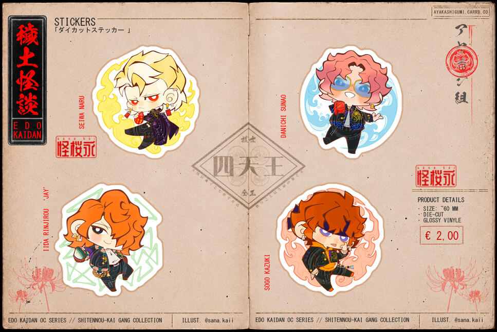 OC SERIES • SHITENNOU-KAI GANG COLLECTION OC SERIES • SHITENNOU-KAI GANG COLLECTION
