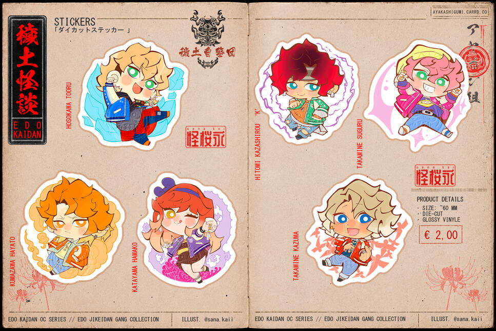 OC SERIES • EDO JIKEIDAN GANG COLLECTION OC SERIES • EDO JIKEIDAN GANG COLLECTION
