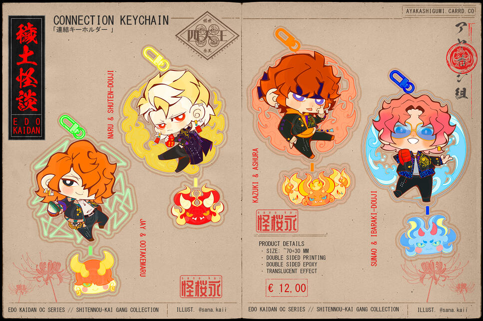 OC SERIES • SHITENNOU-KAI GANG COLLECTION