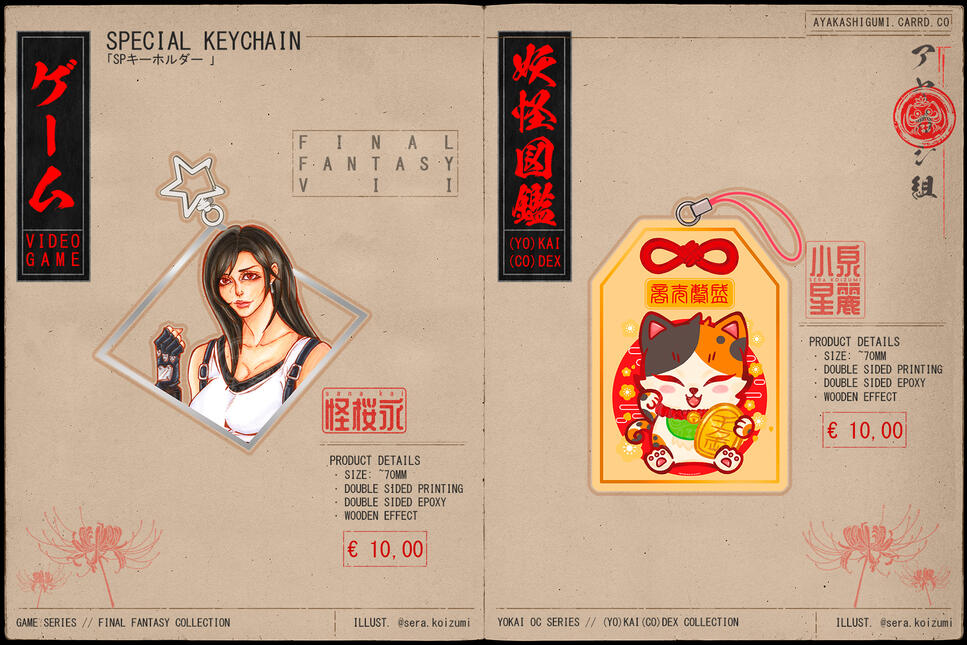SPECIAL KEYCHAINS