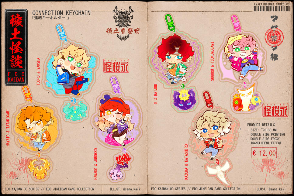 OC SERIES • EDO JIKEIDAN GANG COLLECTION