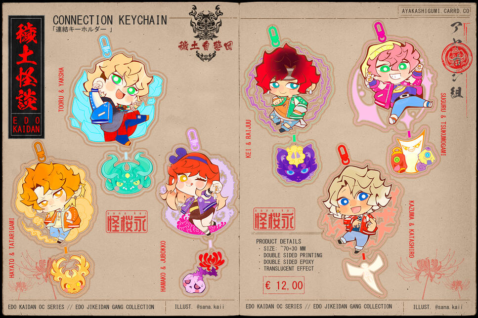 OC SERIES • EDO JIKEIDAN GANG COLLECTION OC SERIES • EDO JIKEIDAN GANG COLLECTION